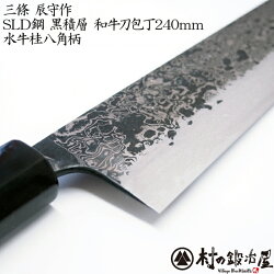 三條辰守作ステンレス槌目地型(菜切)包丁165mm