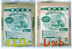 お庭の雑草でお困りの方へ!誰でもカンタン!水を散水するだけで、コンクリートのような硬さに!雑草の生えにくい真砂土「まさ王」15kg