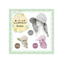 【レビューを書いて送料無料!】おしゃれでかわいい日よけ帽子!シェイドキャップ CS-1200ガーデニング帽子/バイザーキャップ