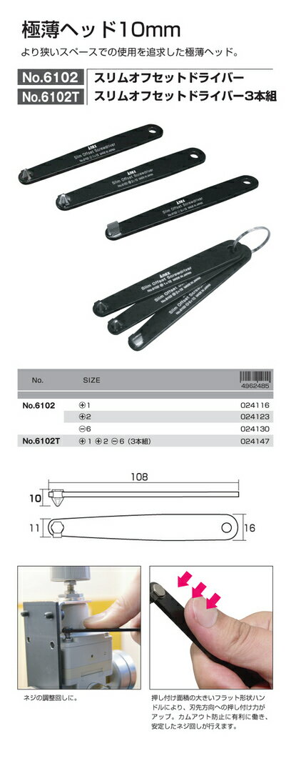 【送料無料】メール便のため代引き・日時指定不可ANEX　スリムオフセット六角レンチセット4本組