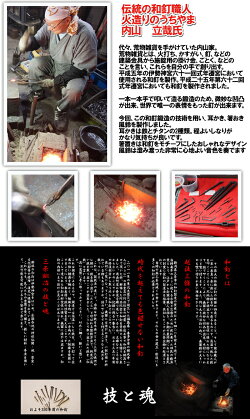 【レビューを書いて送料無料!】火造りのうちやま三條和釘箸おき雅4本カラフルな箸置き桐箱入一本一本手造り鍛造した和釘のはしおき結婚やご両親へのプレゼントに最適ですネコポスのため代引・日時指定不可