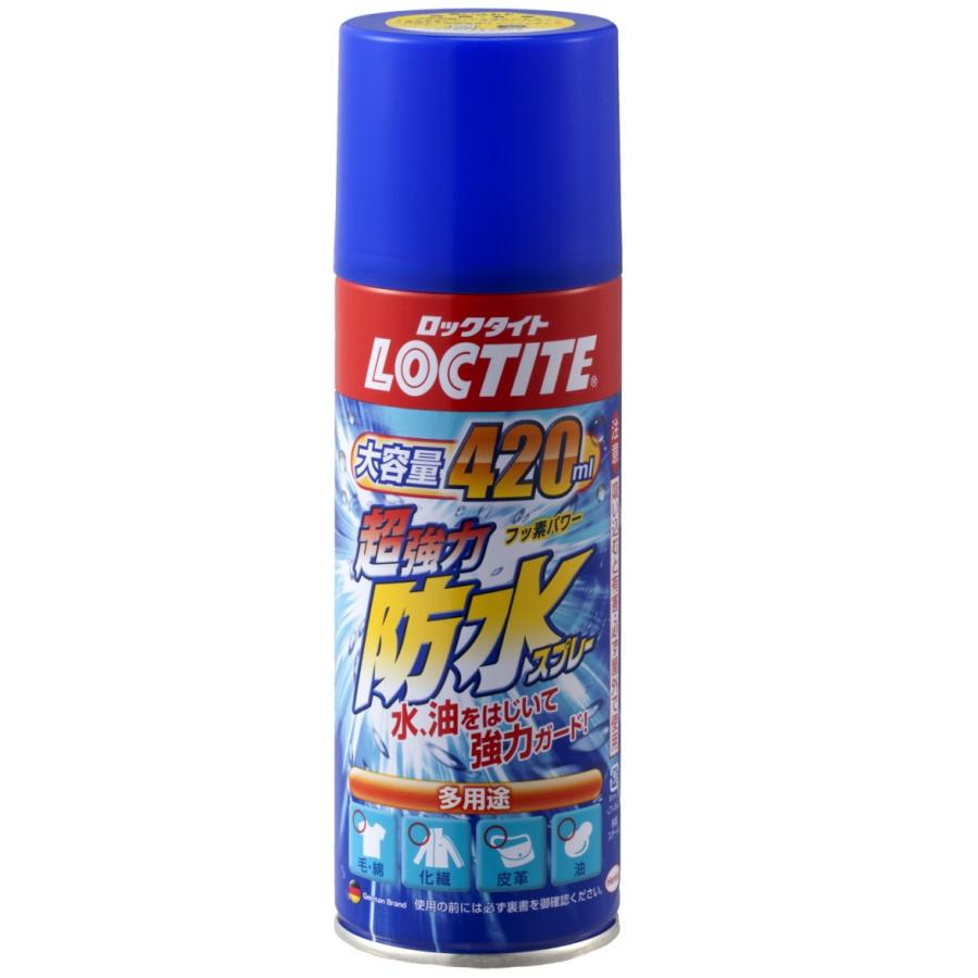 【DBS-420】革靴・バッグ・手袋も大丈夫！LOCTITE 超強力防水スプレー多用途 420mlスエードもムートンもOK！傘・<strong>カッパ</strong>・靴を防水します！防汚効果もあります！まじでおすすめです！【頑張って送料無料！】