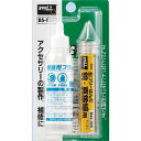 【頑張って送料無料!】goot 鉛フリーはんだ 銅線・真鍮線用はんだフラックスセット25ml BS-B12ネコポス発送のため日時指定不可