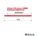 【頑張って送料無料!】アルミタープポール レッド