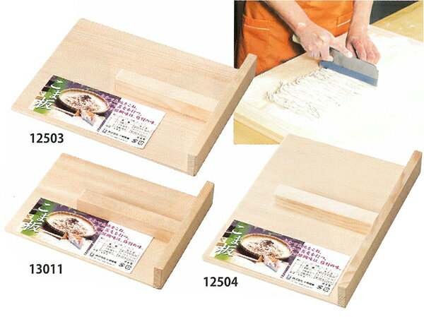 コマ板（天然木・日本製）小　20.5×15.5cm　13011...:yminfo:10097183