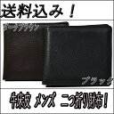 【メール便にて送料無料】紳士 メンズ 財布 二つ折り 牛革二...