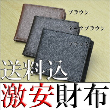 【メール便にて送料無料】紳士メンズ財布 二つ折り 牛革二つ折り財布/本革二つ折り財布--メンズ 二つ折り さいふ サイフ MEN'S 二つ折り財布 wallet//【ゆうパケット発送】【代金引換不可】【RCP】203b //YDKG