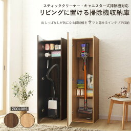 ダイソン コードレスクリーナー スタンド おしゃれ 扉付き 収納 マキタ 掃除機スタンド 掃除機収納 ダイソンスタンド 掃除機立て dyson v6 v7 サイクロン掃除機