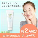 ラサーナ 海藻 海泥 スクラブ 115g【洗顔フォーム】| ...