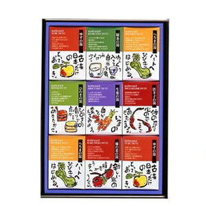 和漢の湯「やすらぎ便り」　ギフトセット