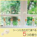 ラサーナ アロマ リードディフューザー|ディフューザー アロマディフューザー ラ サーナ la sana らさーな アロマオイル デュフューザー ラサーナアロマディフューザギフトー ガラスボトル スティック 瓶 ウッド ガラス アロマフレグランス フレグランスディフューザー