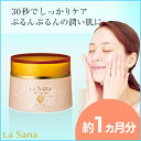 ラサーナ 海藻オールインワンゲル 45ml [レギ