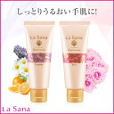 ラサーナ 海藻 ハンド&ネイルクリーム| ギフト ハンドクリーム シアバター おすすめ シア エイジングケア スキンケア ローズの香り バラ ラベンダー 爪 海藻エキス ハンドケア ネイルケア らさーな ボディクリーム ボディケア チューブタイプ プレゼント プチギフト