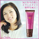 ラサーナ ヘアカラートリートメント180g 〈ダークブラウン〉【白髪染め】|la sana らさーな トリートメント 女性用 カラートリートメント ヘアカラー 白髪隠し ヘアケア ヘアトリートメント 部分 白髪かくし 白髪 白髪染 白髪カバー ヘアーカラートリートメント