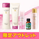 ラサーナ アウトレット福袋