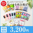 【15%OFFクーポン】ラサーナ サマー福袋 入浴剤|ギフト 入浴剤 プレゼント 女性 プチギフト 退職 アロマ 男性 バスソルト バスグッズ 内祝い かわいい 半身浴 お風呂 癒しグッズ 可愛い 引越し 挨拶 入浴剤セット アロマバスソルト リラックス グッズ ラッキーバッグ
