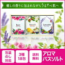 ラサーナ アロマ バスソルト <パウダータイプ> ギフトセッ...