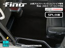 ◇fino◇フロアマット20系アルファード/ヴェルファイア　セカンドラグマット スーパーロング分割送料無料