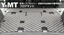 YMTフロアマット　新型ノア/ヴォクシーフロアマットZRR70ZRR75 送料無料