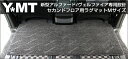 ☆Y・MT☆ 新型アルファード/ヴェルファイア専用セカンドラグマットM