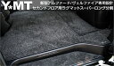 YMT 新型アルファード/ヴェルファイア専用セカンドラグマット スーパーロング分割タイプ
