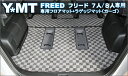 ☆Y・MT☆　FREED フリードフロアマット+ラゲッジマット（カーゴマット）7人/8人乗り専用 送料無料
