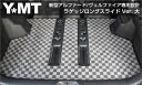 ☆Y・MT☆ 新型アルファード/ヴェルファイア専用ラゲッジ用ラグマットロングスライドVer.大（カーゴマット）