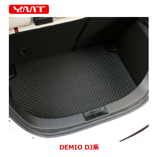 YMT 新型デミオラバー製トランクマット（ラゲッジマット） DJ系