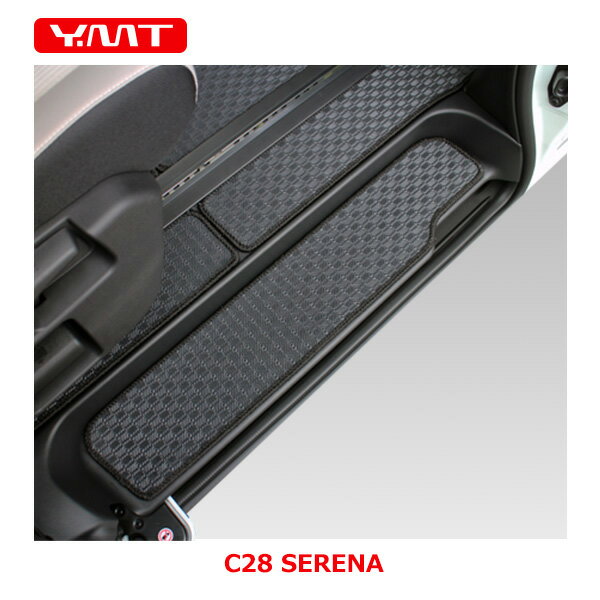 e-power対応！新型セレナ C28系　FFe-power対応！車用　 ラバー製ステップマット（エントランスマット） YMT