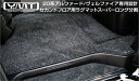 YMT 20系アルファード/ヴェルファイア専用セカンドラグマット スーパーロング分割タイプ