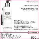 グレースコールブティック ハンド&ボディローション 500mL 【 ホワイトネクタリン&ペア 】