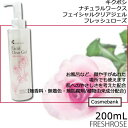 フェイシャルクリアジェル ナチュラルワークス ROSE 200mL 菊星/KIKUBOSHI 【フレッシュローズ】