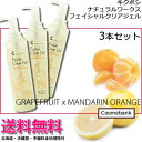 【 x3本セット 】フェイシャルクリアジェル ナチュラルワークス N【 グレープフルーツxマンダリンオレンジ 】200mL 菊星/KIKUBOSHI