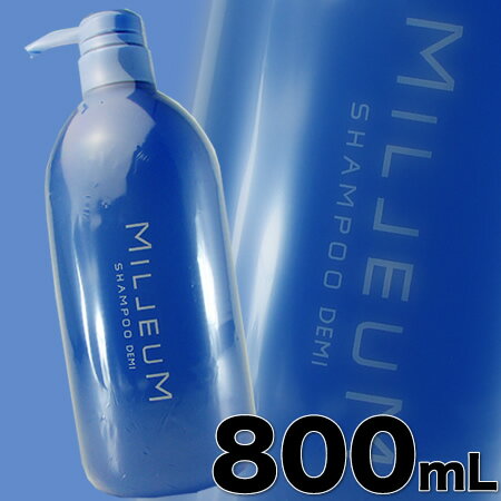 デミ ミレアム ヘアケア シャンプー 800mL