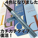 【メール便送料無料】PAM アイブロウ アートメイク カチカチタイプ ゴールデンブラウン、アッシュブラウン、チャコールグレー、ソフトブラックの4色よりご選択【smtb-k】【w4】【smtb-m】