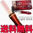 ライトスティック 新感覚美顔器 化粧の上からでもOK!