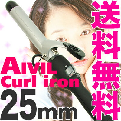 アイビル DH カールアイロン 25mm　AIVIL セラミックコーティング ヘアアイロン　【A★】【2sp_120810_blue】