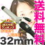 【32mm・送料無料】レビュー4300オーバー★アイビル DH カールアイロン 32mm　AIVIL セラミックコーティング ヘアアイロン【tg-w4】