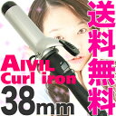 アイビル DH カールアイロン 38mm　AIVIL セラミックコーティング ヘアアイロン【A★】