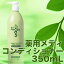 アシュケア 薬用メディコンディショナー 350mL【医薬部外品】