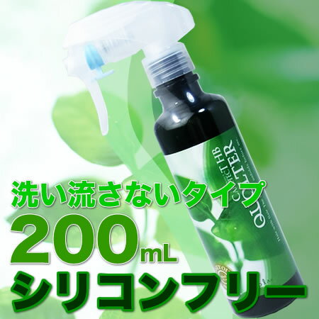 ナプラ ケアテクトHB クオルター 200mL【ノンシリコン／シリコンフリー】