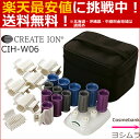【正規品|送料無料!あす楽】クレイツ イオン ホットカーラー...