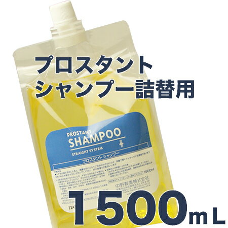ナカノ　プロスタント シャンプー 1500mL 業務用・リフィル【詰替用】