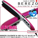 BEREZO CALIENTE B-100 ベレッゾ カリエンテ 【日本製|海外使用OK|ヘアアイロン|ブラシ|アイロン|カールアイロン|カール|ロール|美容家電|プロ仕様230℃|コテ|サロン専売遠赤外線|マイナスイオン|MAX230℃|海外使用OK|国産】数量限定