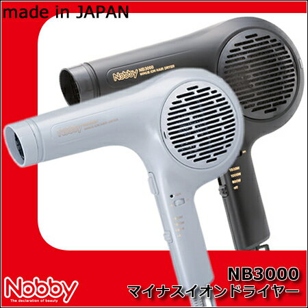 NB3000 マイナスイオンドライヤー 1500W　【サロン専売品／マイナスイオン／業界最…...:ymura7200:10000532