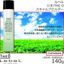 ルベル ジオ スキャルプビルダー 140g 【育毛剤・医薬部...