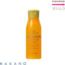 ナカノ グラマラスカール シャンプー 100mL【ハリコシスタイル/イエローパケ】