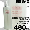 資生堂 ザ・ヘアケア アデノバイタル スカルプエッセンス 480mL　SHISEIDO／発毛促進、毛生促進・育毛・養毛・薄毛・ふけ・かゆみ・脱毛の予防・病後産後の脱毛