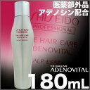 資生堂 ザ・ヘアケア アデノバイタル スカルプエッセンス 180mL【医薬部外品/無香料】