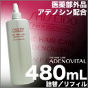 資生堂 ザ・ヘアケア アデノバイタル スカルプエッセンス 480mLSHISEIDO／発毛促進、毛生促進・育毛・養毛・薄毛・ふけ・かゆみ・脱毛の予防・病後産後の脱毛アデノシン配合★